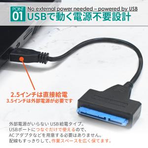 SATA2 USB 変換ケーブル 2.5インチ...の詳細画像3