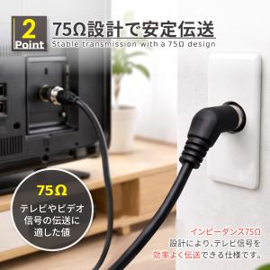 アンテナケーブル 10m 4K 8K 地デジ ...の詳細画像4