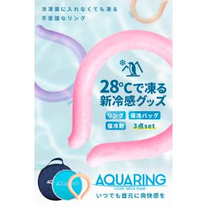 クールリング ひんやり クール リング 大人用...の詳細画像1