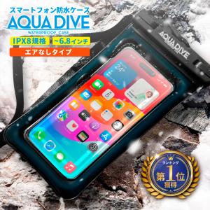 【 ブラック色 潜るタイプ 】スマホ 防水ケース iphone 防水スマホケース お風呂 完全防水 スマホ防水ケース FaceID 認証対応 6.8インチ エアなし アクアダイブ｜shizukawill