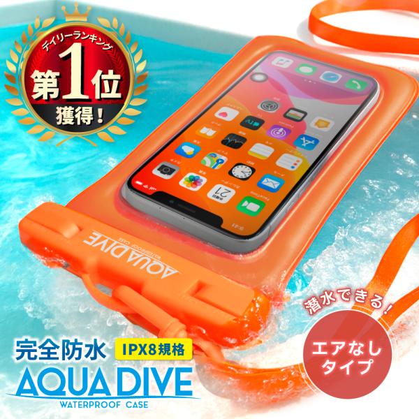 防水スマホケース iphone スマホ 防水ケース お風呂 完全防水 スマホ防水ケース FaceID...