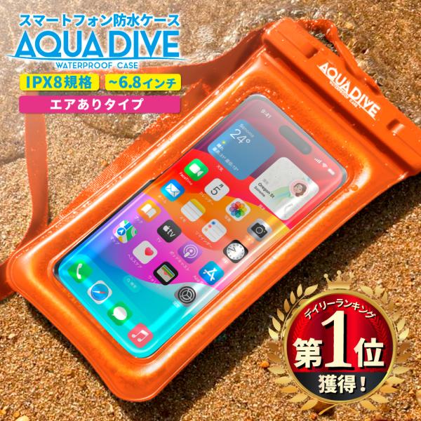 【 オレンジ色 浮くタイプ 】スマホ 防水ケース iphone 防水スマホケース お風呂 完全防水 ...