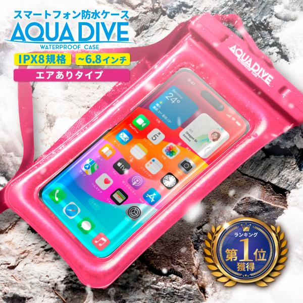 【 ピンク色 浮くタイプ 】スマホ 防水ケース iphone 防水スマホケース お風呂 完全防水 ス...