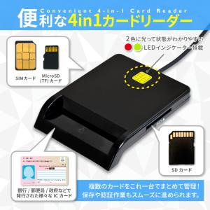 ICカードリーダー マイナンバー対応 カードリ...の詳細画像1