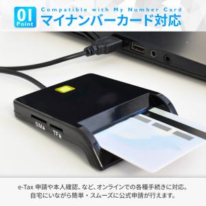 ICカードリーダー マイナンバー対応 カードリ...の詳細画像3