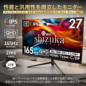 27インチ 液晶モニター ゲーミングモニター ...の詳細画像2