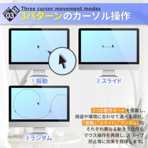 マウスジグラー スイッチ付き マウス ジグラー...の詳細画像5