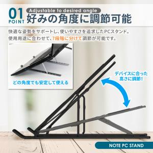 ノートパソコンスタンド PC スタンド タブレ...の詳細画像3