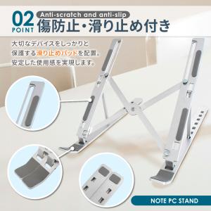ノートパソコンスタンド PC スタンド タブレ...の詳細画像4