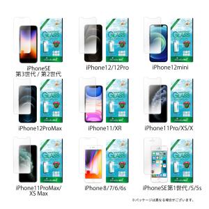 iPhone フィルム アンチグレア iPho...の詳細画像5