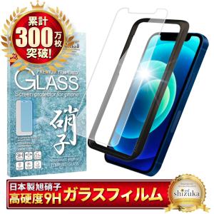 iPhone12 mini ガラスフィルム 保護フィルム iPhone12mini アイフォン12mini アイホン 液晶保護フィルム フィルム shizukawill シズカウィル｜shizukawill(シズカウィル)