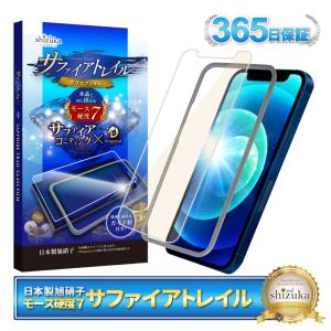 シズカウィル（shizukawill） iPhone14 Pro ガラスフィルム 保護