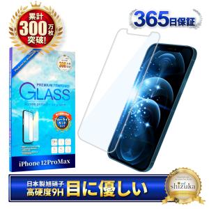 シズカウィル（shizukawill） iPhone12 12Pro ガラスフィルム 保護