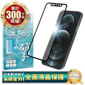 シズカウィル iPhone 12 mini ガラスフィルム 保護フィルム 全面