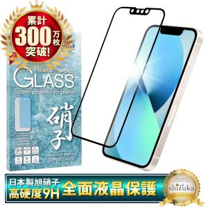 シズカウィル（shizukawill） iphone11 iPhoneXR ガラスフィルム 保護