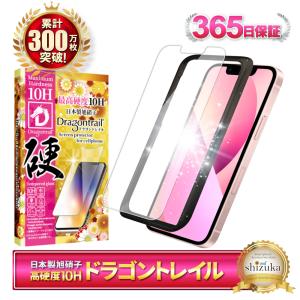 シズカウィル（shizukawill） iPhone 16 Plus ガラスフィルム 保護