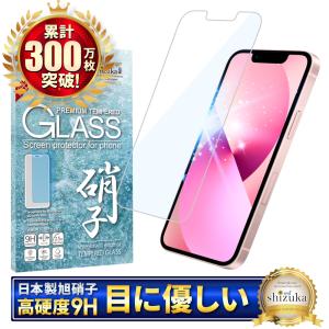 シズカウィル（shizukawill） iPhone 13 mini ガラスフィルム 保護