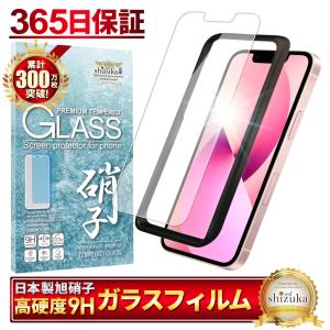 iPhone13 mini ガラスフィルム 保護フィルム iPhone13mini 液晶保護フィルム アイホン アイフォン フィルム shizukawill シズカウィル