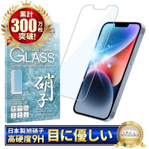 iPhone14 Plus iPhone13 Pro Max ガラスフィルム 保護フィルム ブルーライトカット iphone14plus 液晶保護フィルム フィルム shizukawill シズカウィル｜shizukawill