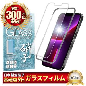 シズカウィル（shizukawill） iphone11 Pro XS X ガラスフィルム 保護