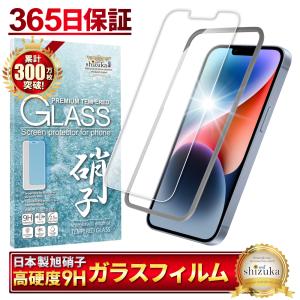 iPhone14 plus ガラスフィルム 保護フィルムiPhone13 Pro Max iPhone14plus フィルム アイフォン アイホン 液晶保護フィルム shizukawill シズカウィル｜shizukawill