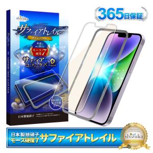 シズカウィル（shizukawill） iPhone14 Pro ガラスフィルム 保護