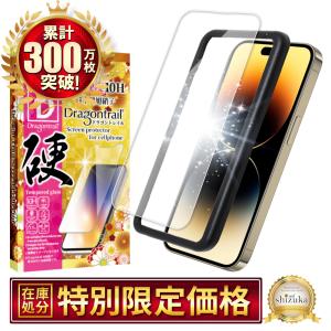 シズカウィル（shizukawill） iPhone 14 Pro Max ガラスフィルム 保護