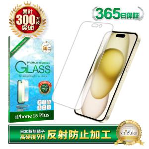 シズカウィル（shizukawill） iPhone 12 mini ガラスフィルム 保護