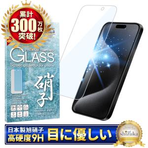 シズカウィル（shizukawill） iPhone 12 mini ガラスフィルム 保護