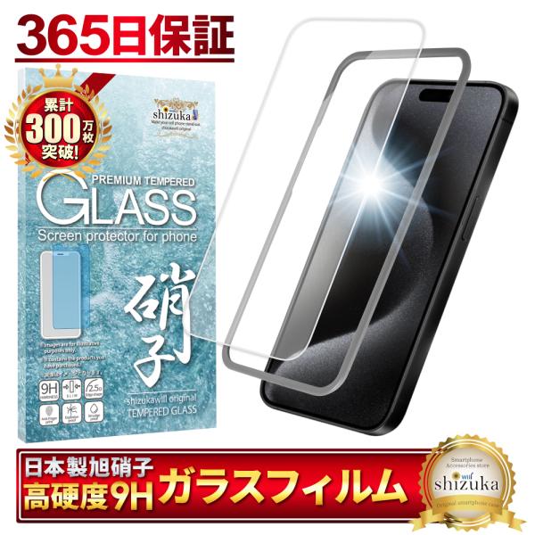 iPhone15pro max ガラスフィルム 保護フィルム iPhone15 Pro Max ip...