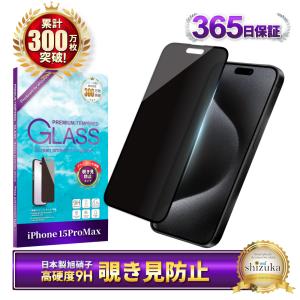 シズカウィル（shizukawill） iPhoneSE 第3世代 第2世代 ガラス