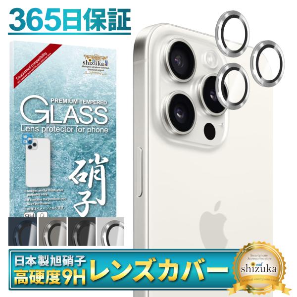 iPhone15pro 15pro max カメラ保護 カメラフィルム カメラレンズカバー カメラ ...