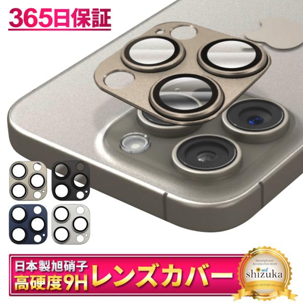 iPhone15pro iPhone15promax カメラカバー カメラ 保護 保護フィルム 全面...