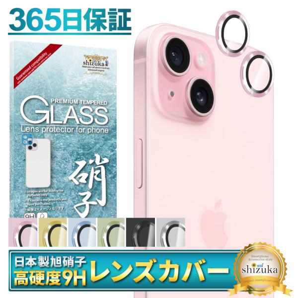 iPhone15 15plus カメラ保護 カメラフィルム カメラレンズカバー カメラ レンズ 保護...