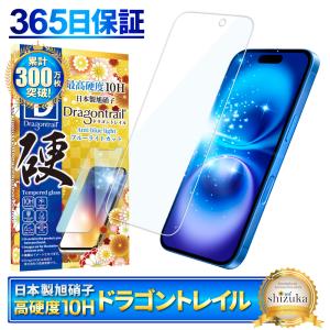 シズカウィル（shizukawill） iPhone16 ガラスフィルム 保護フィルム