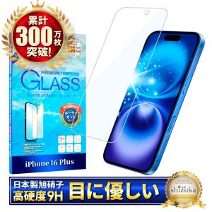 シズカウィル（shizukawill） iPhone16 plus ガラスフィルム 保護