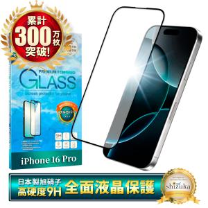 シズカウィル iPhone 保護フィルム ガラスフィルム iPhone17