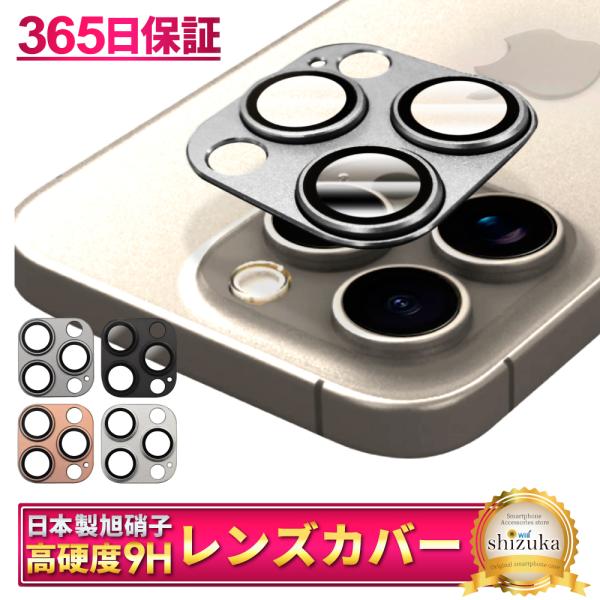 iPhone16pro iPhone16promax カメラカバー カメラ 保護 保護フィルム 全面...