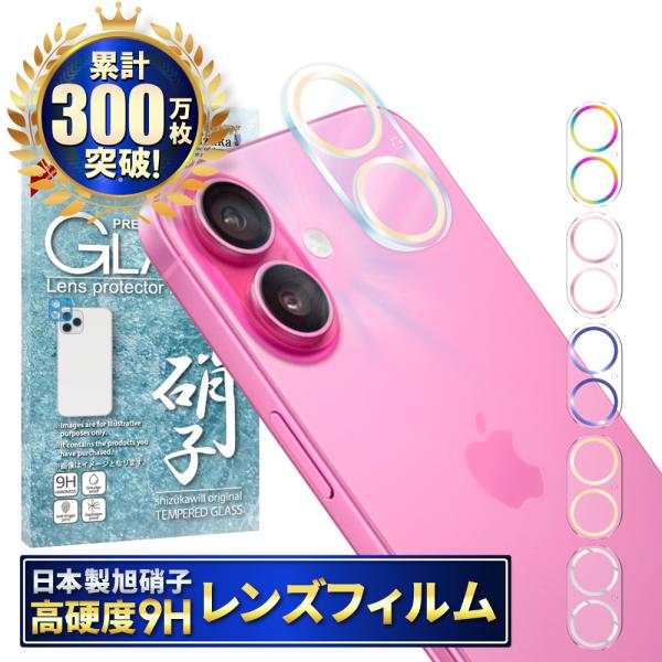 iPhone16 カメラカバー カメラフィルム カメラ 保護 保護フィルム 全面保護 iPhone ...