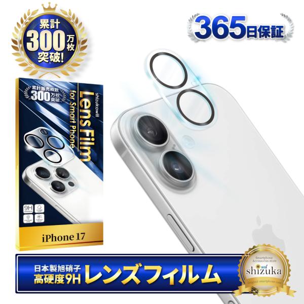 iPhone17 カメラフィルム iPhone 17 カメラ保護 アイフォン17 レンズカバー アイ...
