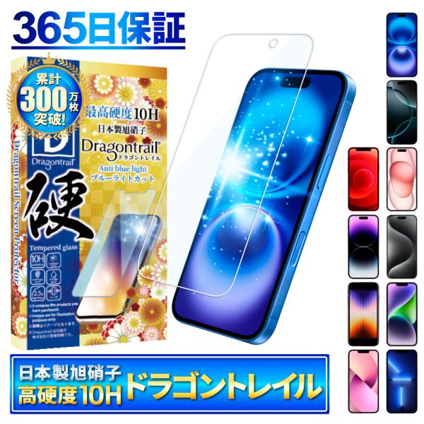 iPhone ガラスフィルム iPhone17 保護フィルム Air 17 16e 16 15 14...