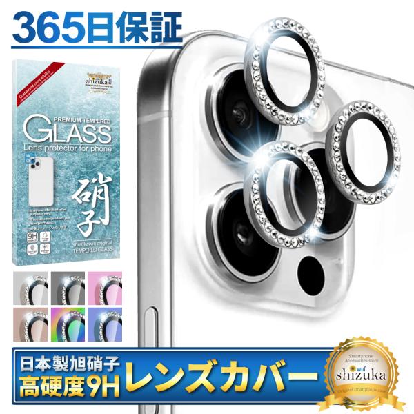 iPhone カメラ保護 iPhone15 カメラカバー iPhone14 iPhone13 pro...