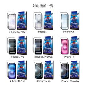 iPhone ガラスフィルム iPhone17...の詳細画像3