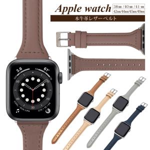 アップルウォッチ バンド ベルト Apple Watch バンド Series9 8 SE2 7 SE 6 5 4 45/44/42mm series 3 2 1 バンド 41/40/38mm 本革バンド レザー シズカウィル｜shizukawill(シズカウィル)