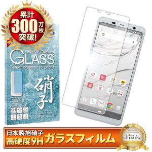 arrows Be3 docomo F-02L / arrows Be F-05J / m03 日本板硝子 硬度9H 耐衝撃 ガラスフィルム 富士通 fujitsu アローズ ビー3 ドコモ F02L 高透過 保護ガラス