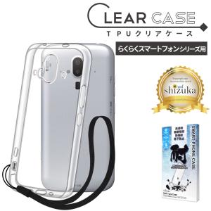 らくらくスマートフォン F-52B F-42A ケース らくらくホン f-42a カバー f-52b me F-01L クリアケース TPU ストラップ付 shizukawill