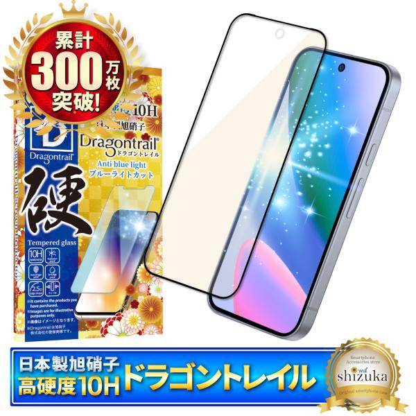 Google Pixel10 フィルム Pixel 10 ガラスフィルム ブルーライトカット フィル...
