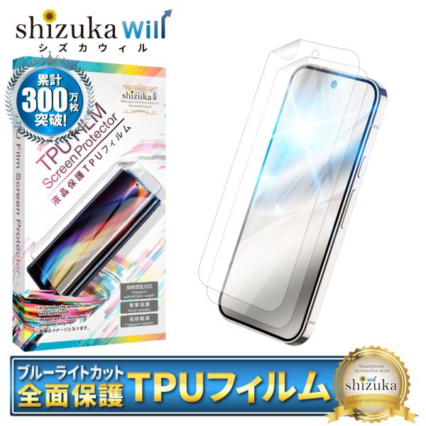 Google Pixel10 Pro フィルム ブルーライトカット Pixel 10 Pro 保護フ...