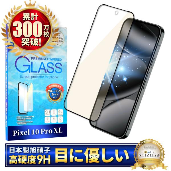 Google Pixel 10 Pro XL ガラスフィルム Pixel10ProXL 保護フィルム...