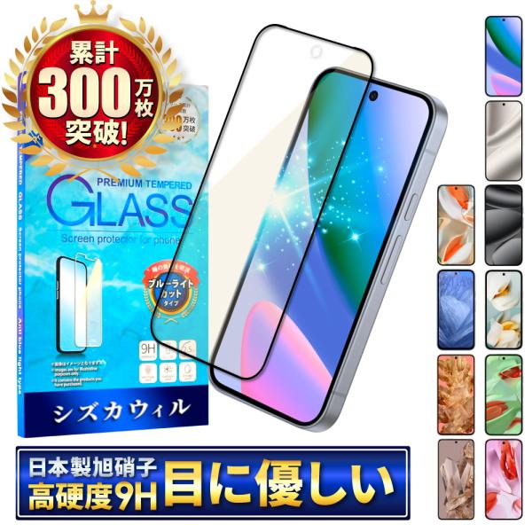 Google Pixel9a ガラスフィルム Pixel8a Pixel10 pro フィルム ブル...